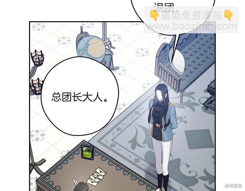 首先把弟弟藏起來 - 第72話(4/4) - 3