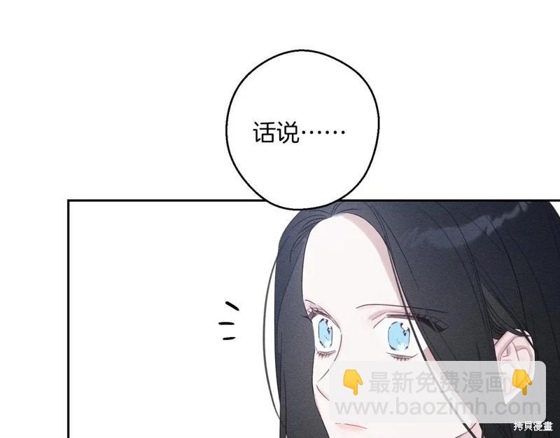 首先把弟弟藏起來 - 第72話(4/4) - 5