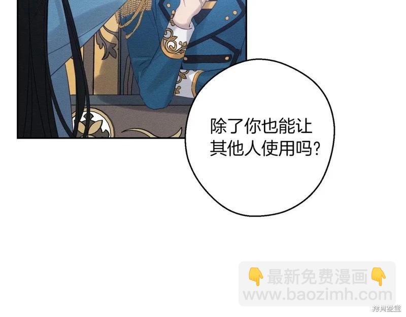 首先把弟弟藏起來 - 第72話(4/4) - 2