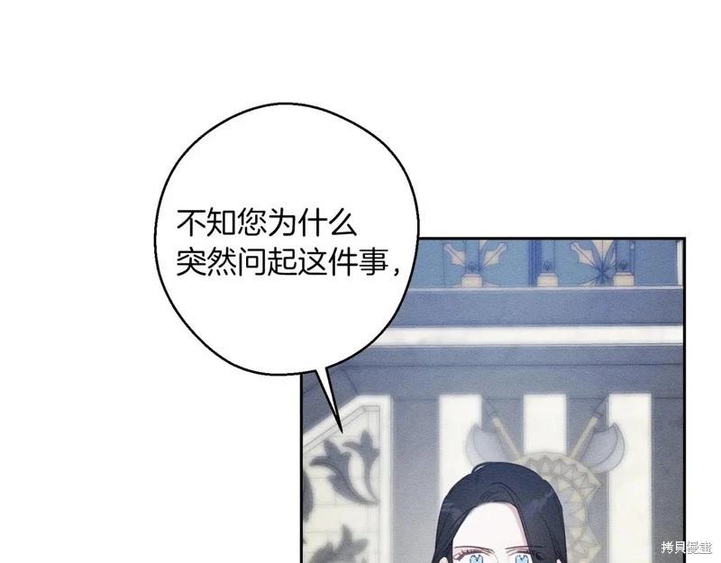 首先把弟弟藏起來 - 第72話(4/4) - 3