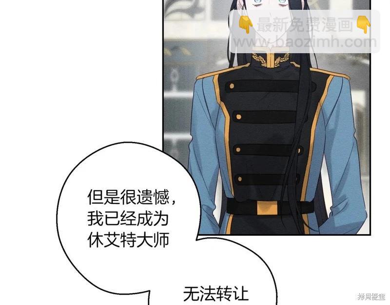 首先把弟弟藏起來 - 第72話(4/4) - 4