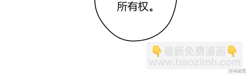 首先把弟弟藏起來 - 第72話(4/4) - 5