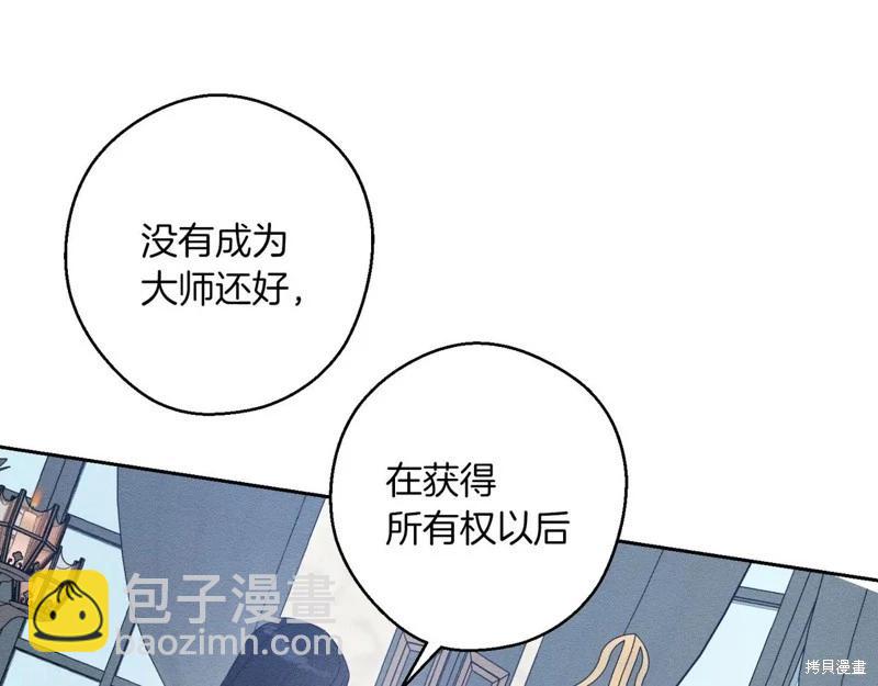 首先把弟弟藏起來 - 第72話(4/4) - 6