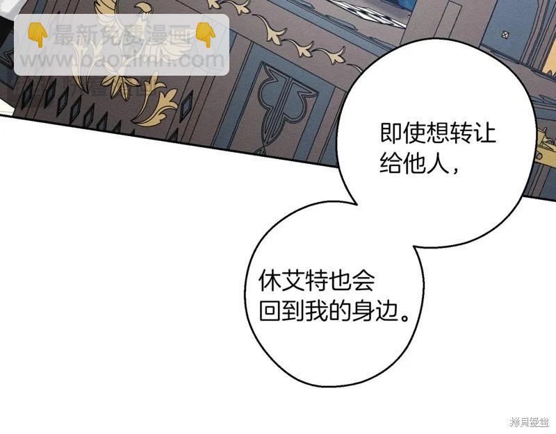 首先把弟弟藏起來 - 第72話(4/4) - 2