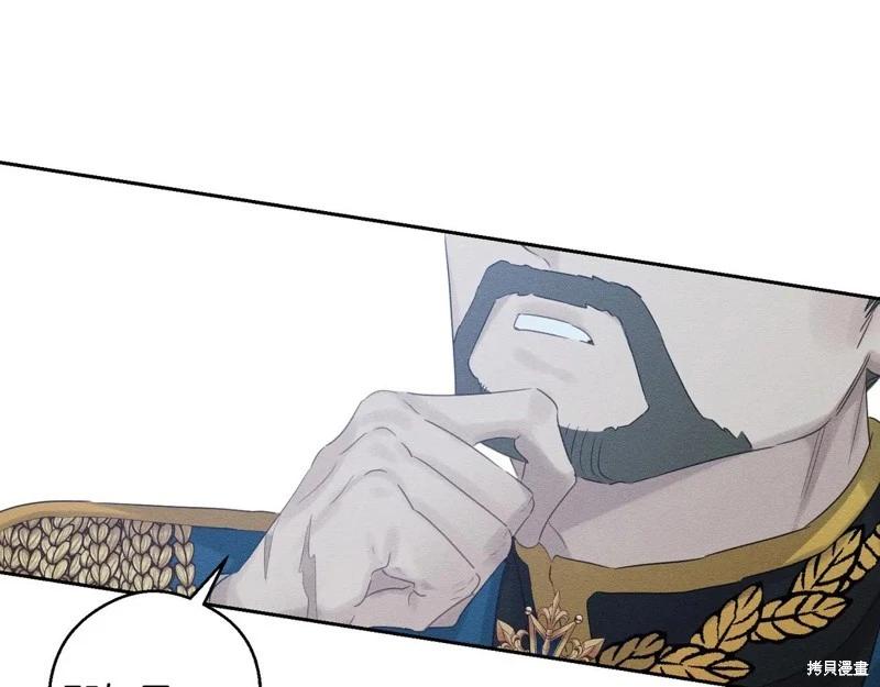 首先把弟弟藏起來 - 第72話(4/4) - 3