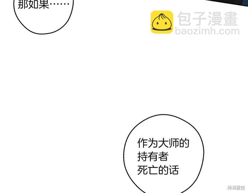 首先把弟弟藏起來 - 第72話(4/4) - 4