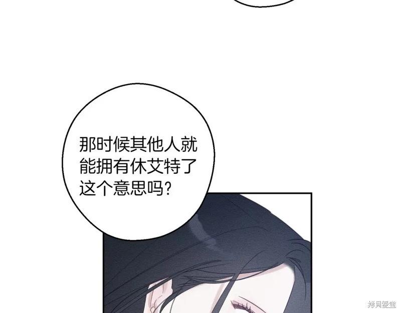 首先把弟弟藏起來 - 第72話(4/4) - 5