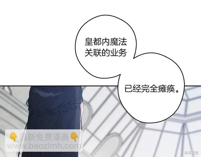 首先把弟弟藏起來 - 第72話(1/4) - 1