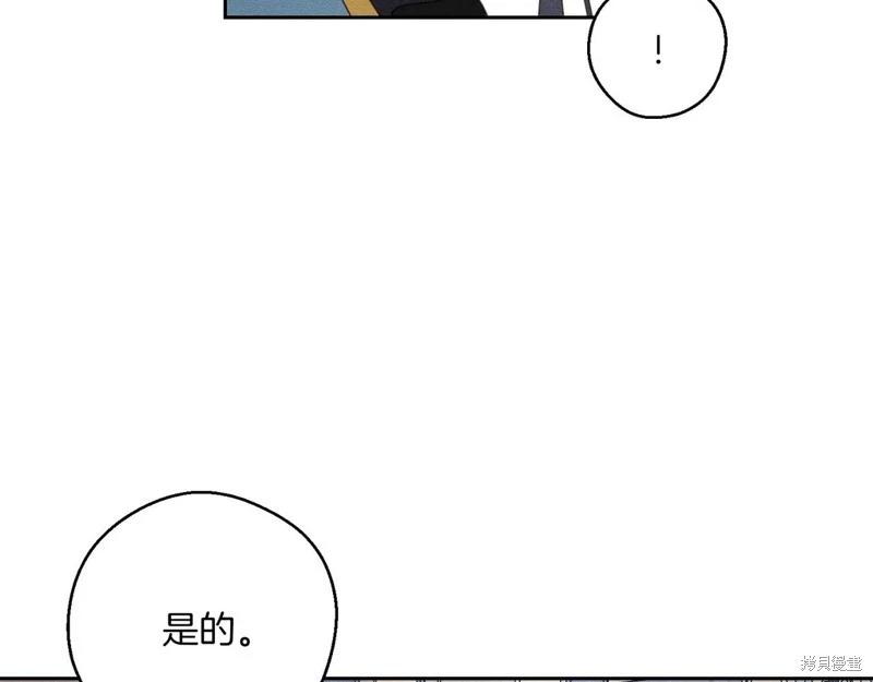 首先把弟弟藏起來 - 第72話(4/4) - 1