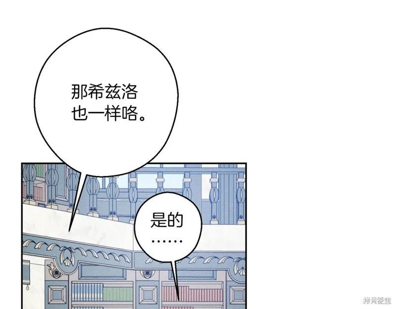 首先把弟弟藏起來 - 第72話(4/4) - 4