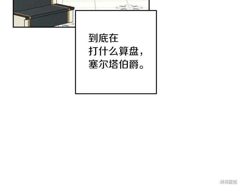 首先把弟弟藏起來 - 第72話(4/4) - 6