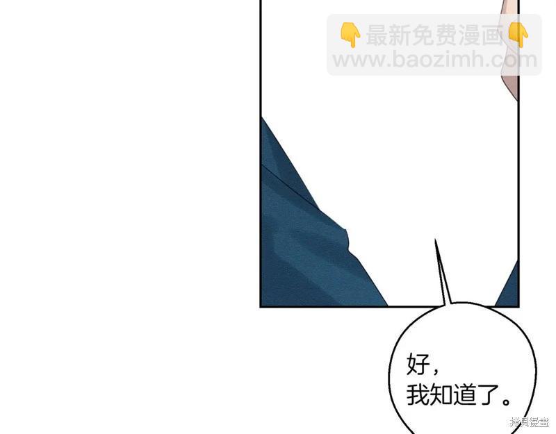 首先把弟弟藏起來 - 第72話(4/4) - 2