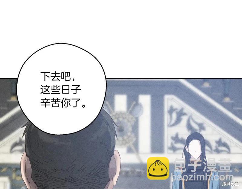 首先把弟弟藏起來 - 第72話(4/4) - 4