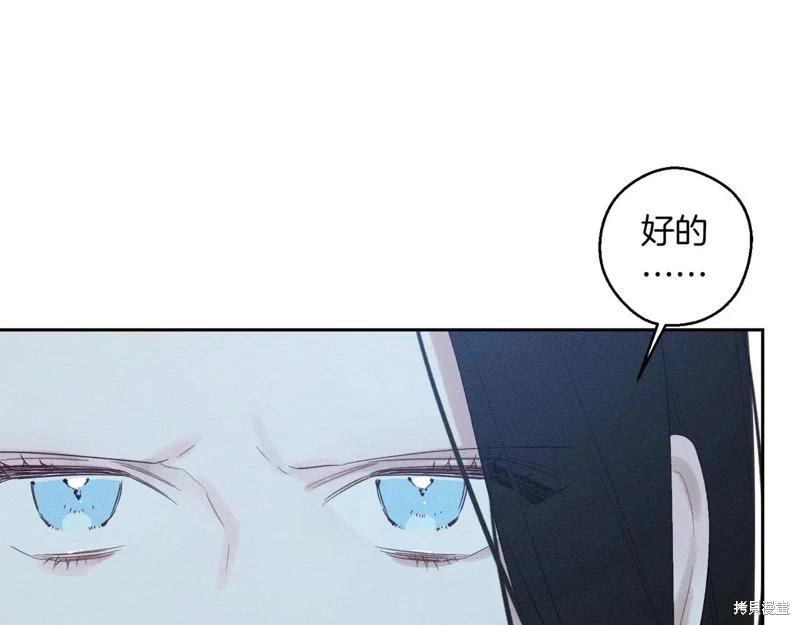 首先把弟弟藏起來 - 第72話(4/4) - 6