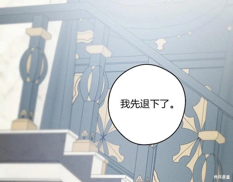 首先把弟弟藏起來 - 第72話(4/4) - 2