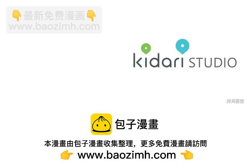 首先把弟弟藏起來 - 第72話(4/4) - 6