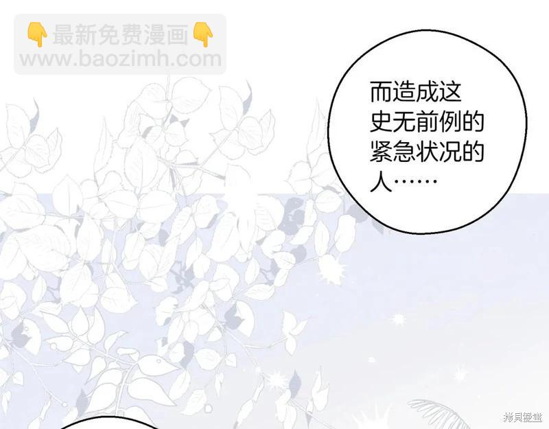 首先把弟弟藏起來 - 第72話(1/4) - 4