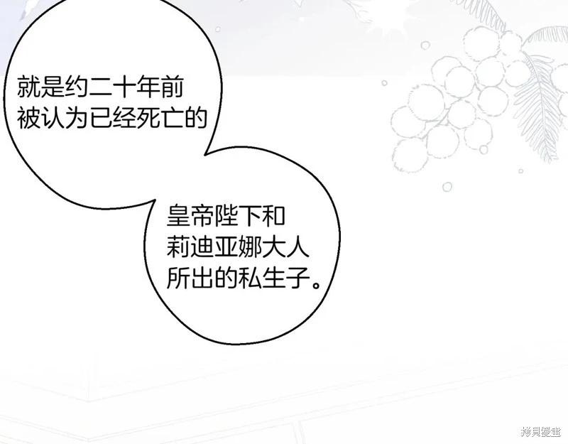 首先把弟弟藏起來 - 第72話(1/4) - 5