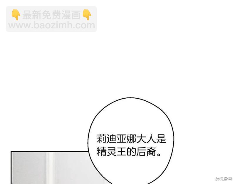 首先把弟弟藏起來 - 第72話(1/4) - 3