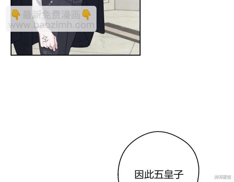 首先把弟弟藏起來 - 第72話(1/4) - 5