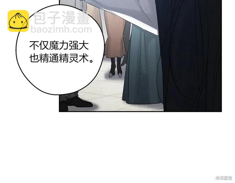 首先把弟弟藏起來 - 第72話(1/4) - 7