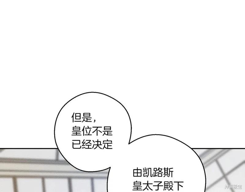 首先把弟弟藏起來 - 第72話(1/4) - 3