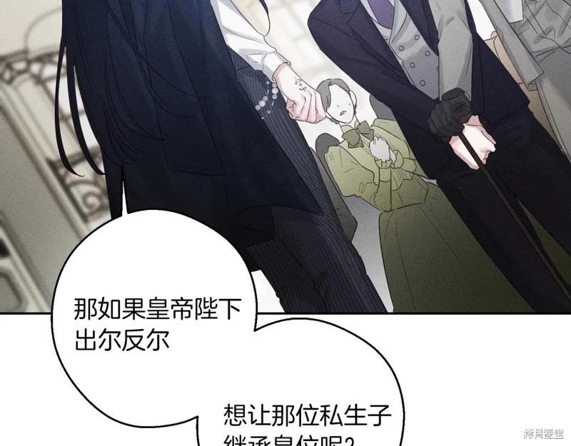 首先把弟弟藏起來 - 第72話(1/4) - 5