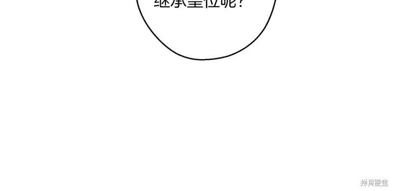 首先把弟弟藏起來 - 第72話(1/4) - 6