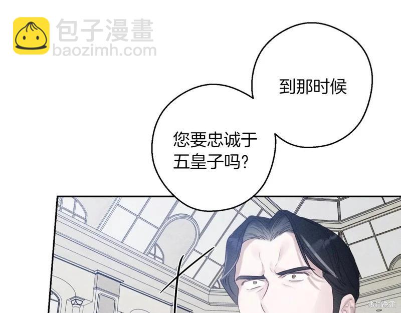 首先把弟弟藏起來 - 第72話(1/4) - 7