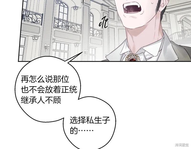 首先把弟弟藏起來 - 第72話(1/4) - 8