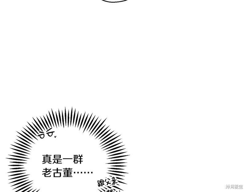 首先把弟弟藏起來 - 第72話(1/4) - 1