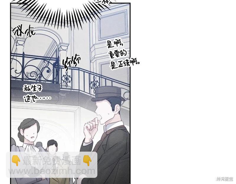 首先把弟弟藏起來 - 第72話(1/4) - 2