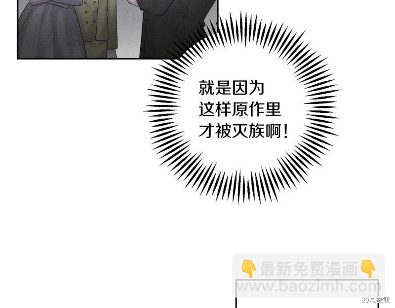 首先把弟弟藏起來 - 第72話(1/4) - 3