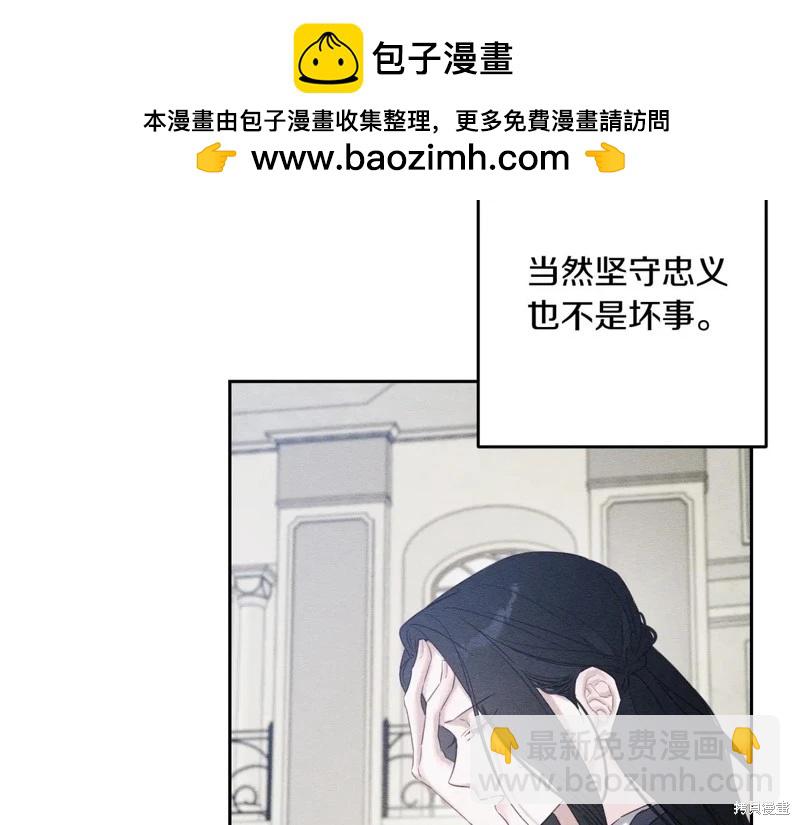 首先把弟弟藏起來 - 第72話(1/4) - 4