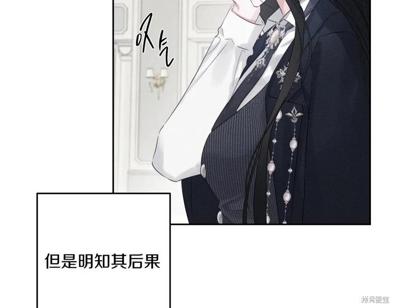 首先把弟弟藏起來 - 第72話(1/4) - 5