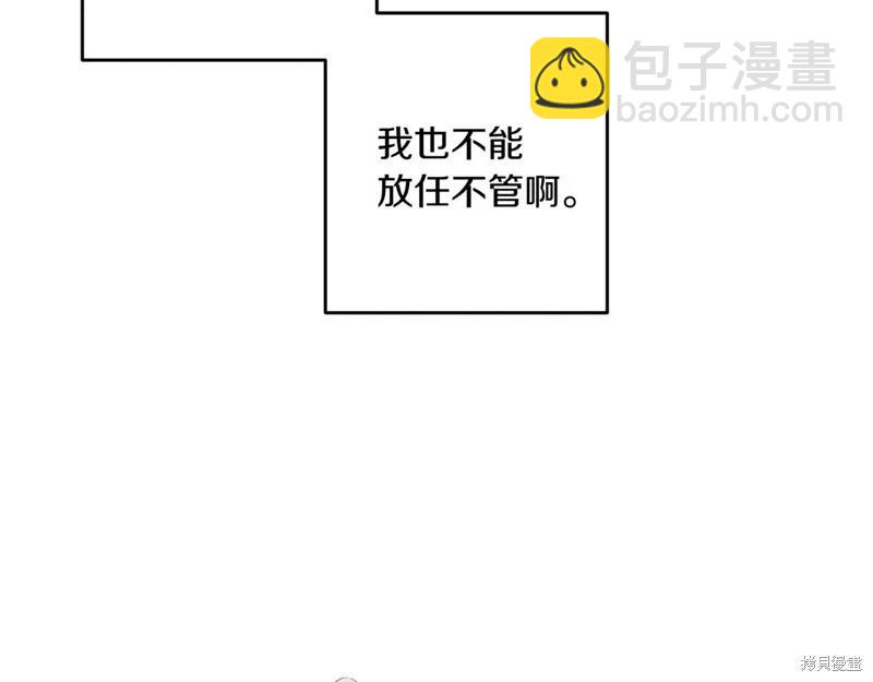 首先把弟弟藏起來 - 第72話(1/4) - 6