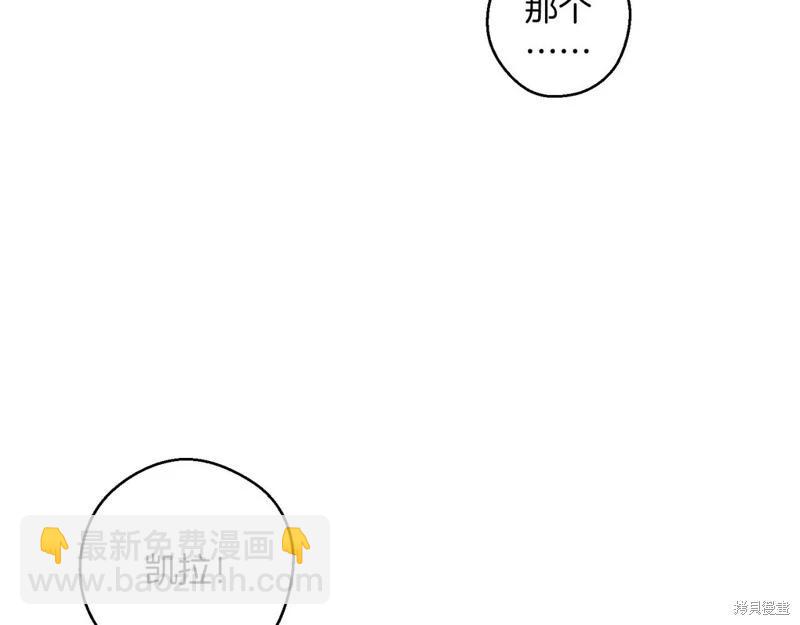 首先把弟弟藏起來 - 第72話(1/4) - 8