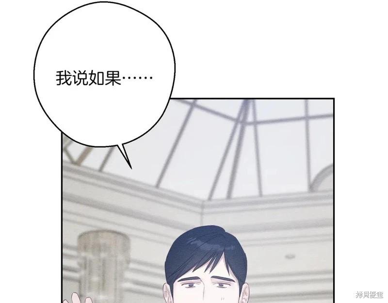 首先把弟弟藏起來 - 第72話(2/4) - 5