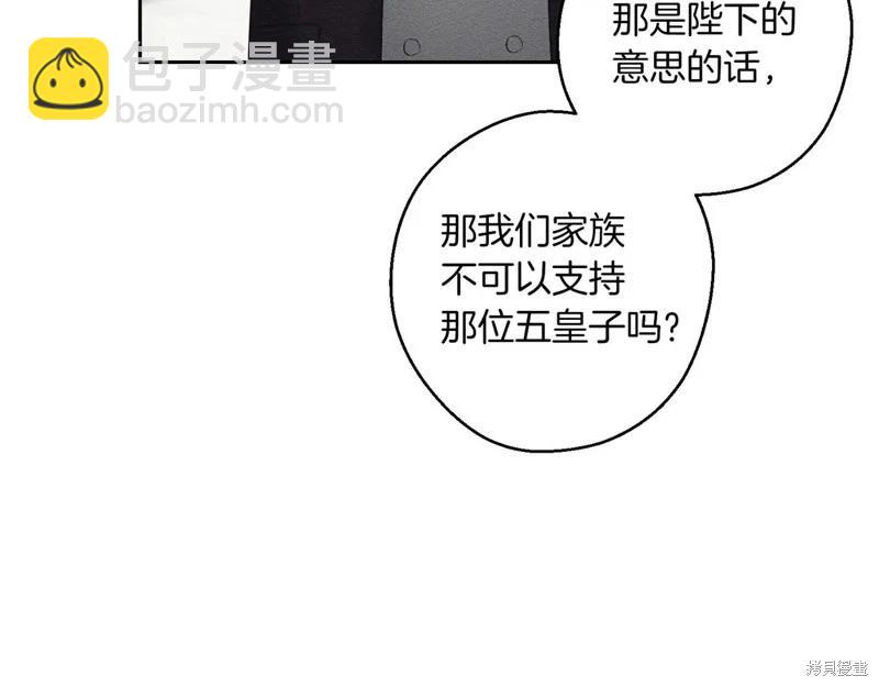 首先把弟弟藏起來 - 第72話(2/4) - 7