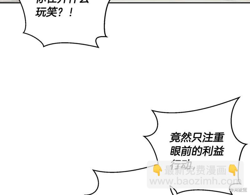 首先把弟弟藏起來 - 第72話(2/4) - 3