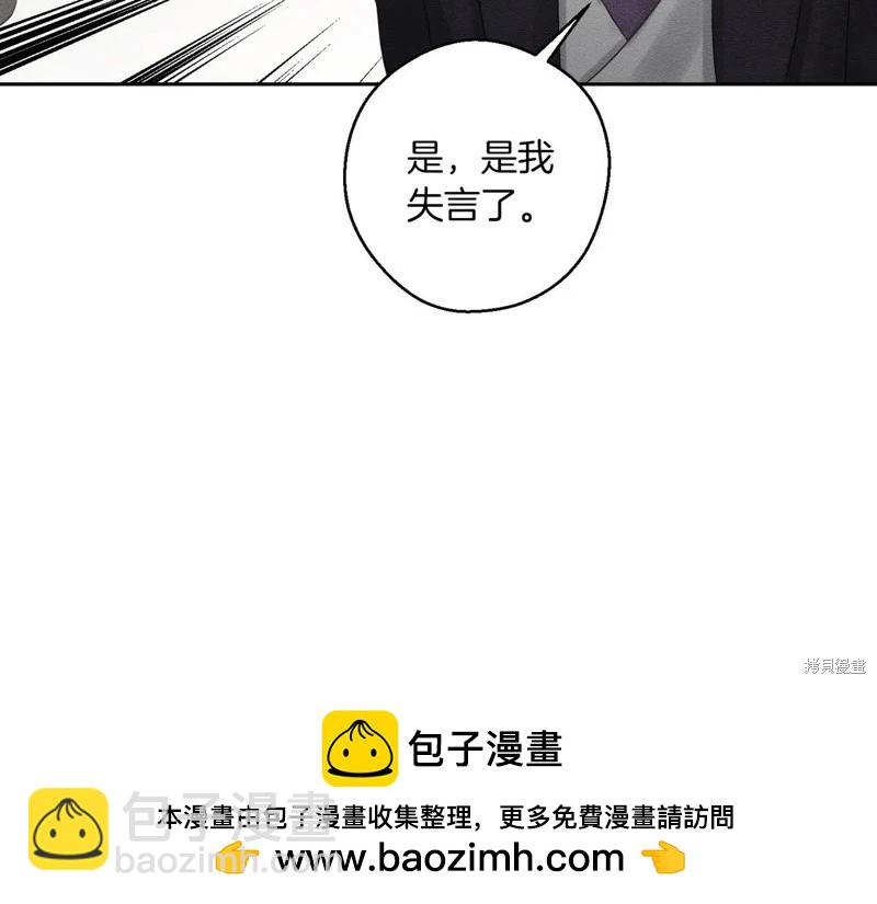 首先把弟弟藏起來 - 第72話(2/4) - 5