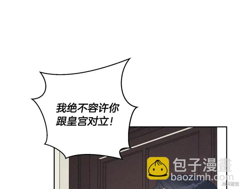 首先把弟弟藏起來 - 第72話(2/4) - 1