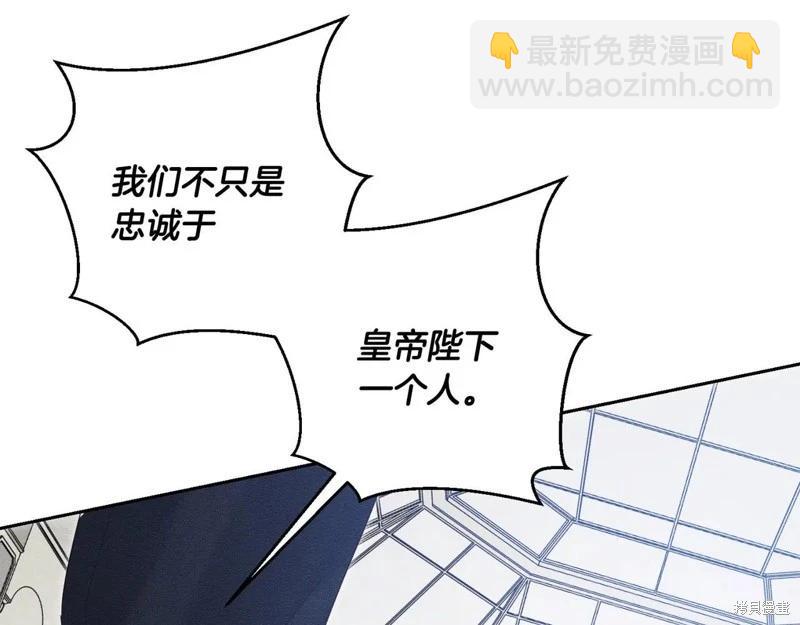 首先把弟弟藏起來 - 第72話(2/4) - 4