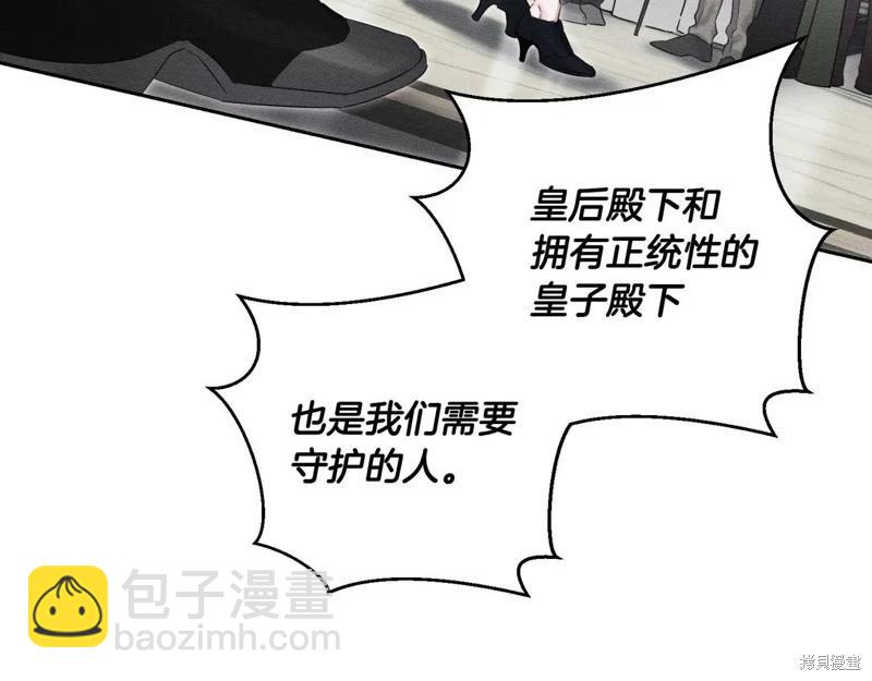 首先把弟弟藏起來 - 第72話(2/4) - 6