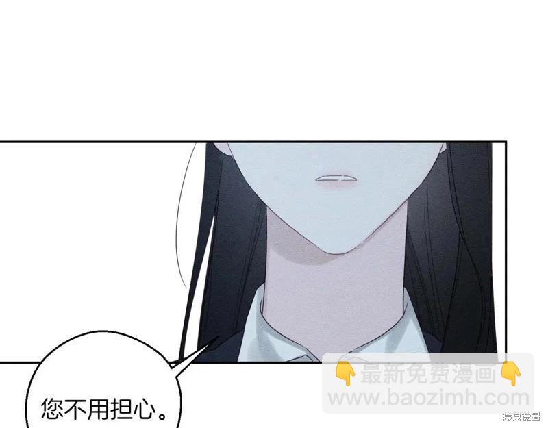 首先把弟弟藏起來 - 第72話(2/4) - 7