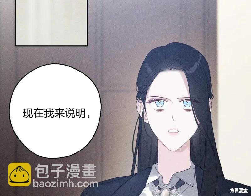 首先把弟弟藏起來 - 第72話(1/4) - 7