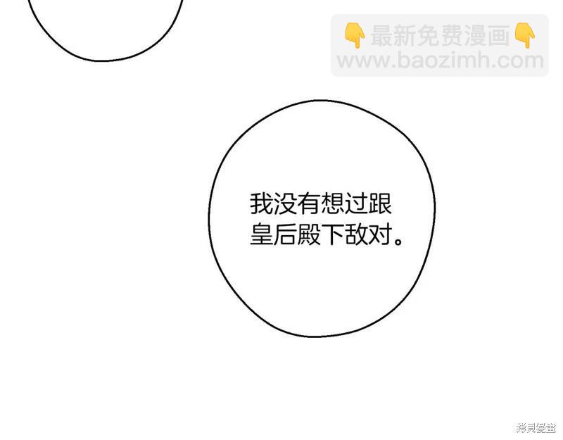 首先把弟弟藏起來 - 第72話(2/4) - 8