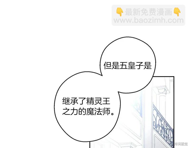 首先把弟弟藏起來 - 第72話(2/4) - 2