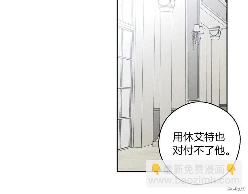 首先把弟弟藏起來 - 第72話(2/4) - 3