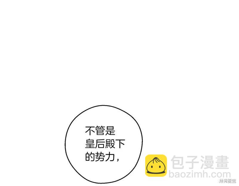 首先把弟弟藏起來 - 第72話(2/4) - 4